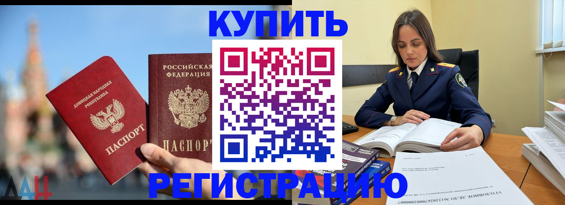 прописка ребенка в Набережных Челнах
