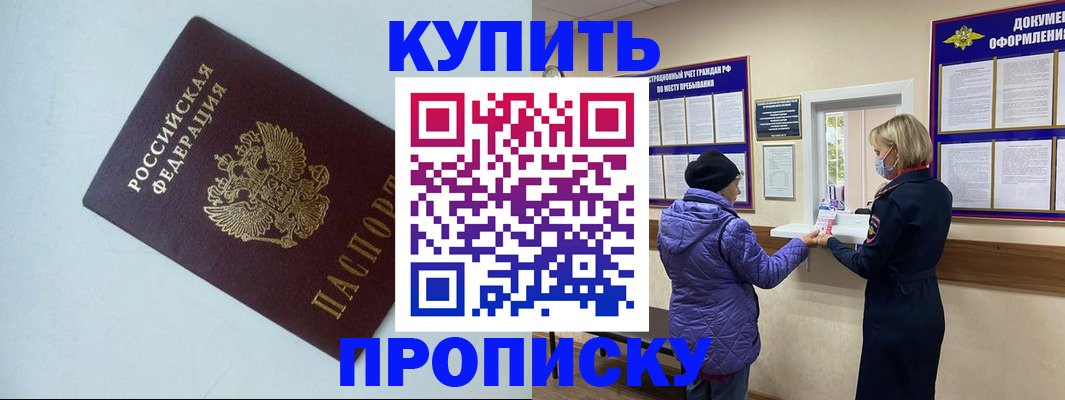 временная прописка в Набережных Челнах