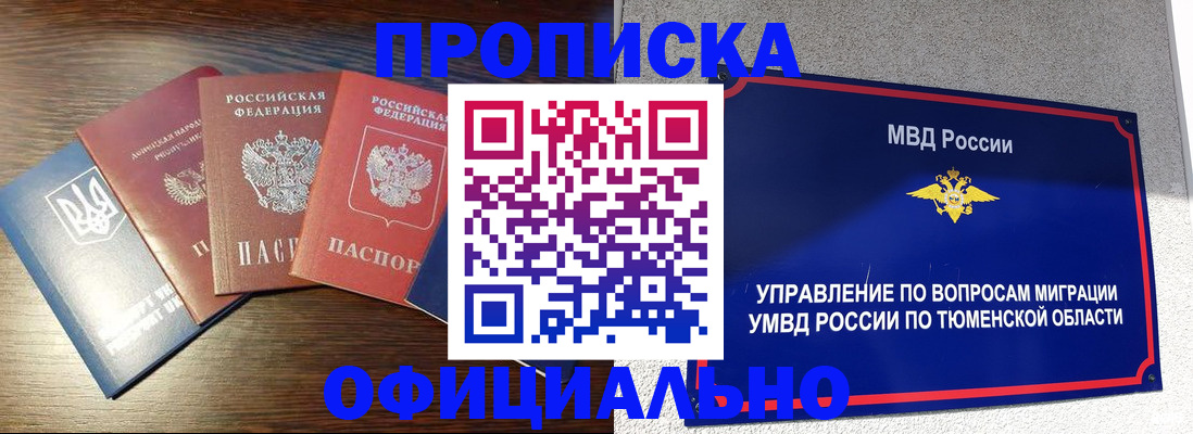 временная регистрация для школы в Набережных Челнах