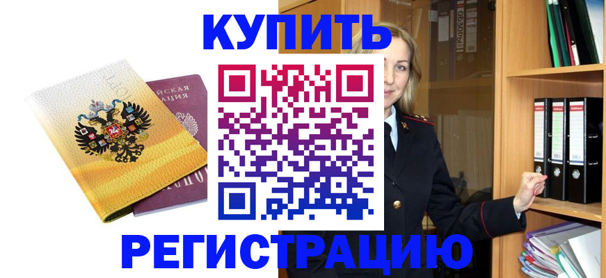 временная регистрация гарантия в Набережных Челнах