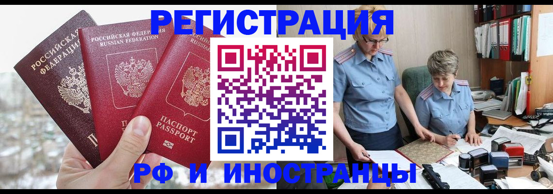 временная регистрация гарантия в Набережных Челнах
