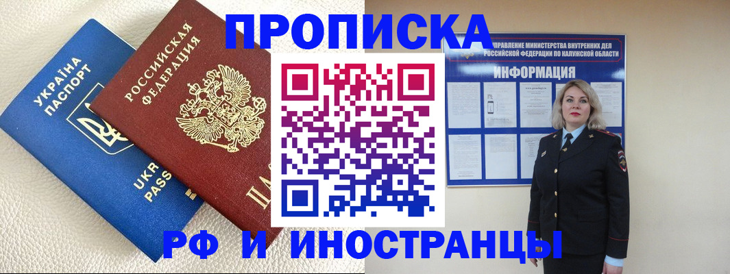 пропишу в квартире в Набережных Челнах