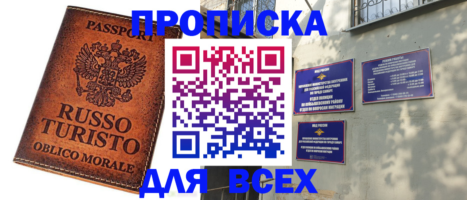 временная регистрация поиск в Набережных Челнах